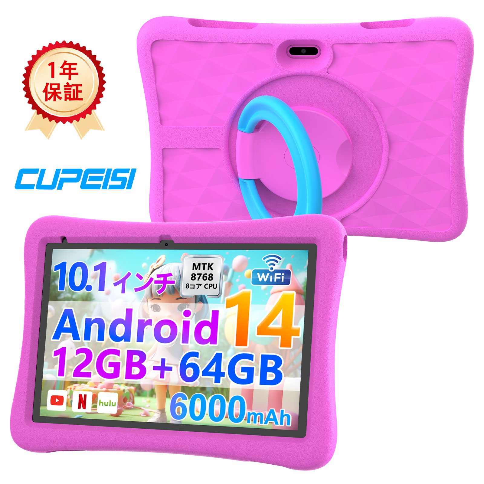 キッズタブレット android14」の人気商品一覧 | 安い商品を通販サイト