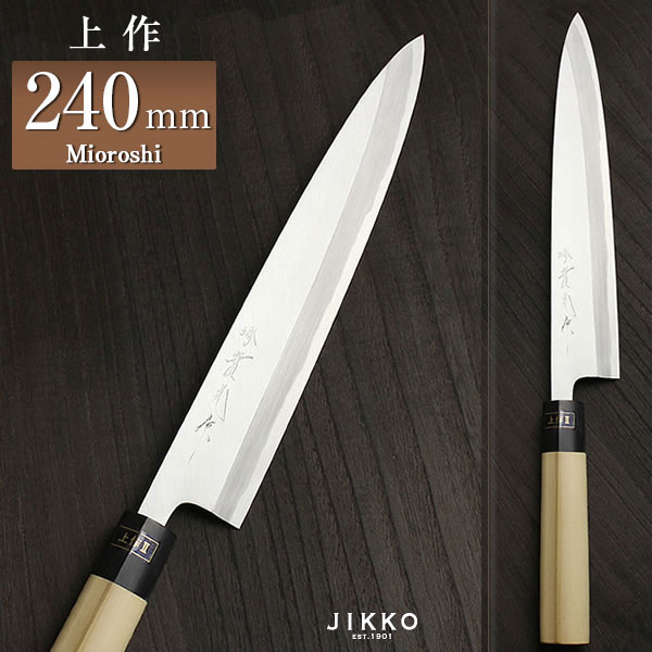 楽天市場】白二（上作） 身卸 240mm 實光包丁(堺包丁) 堺 名入れ 日本