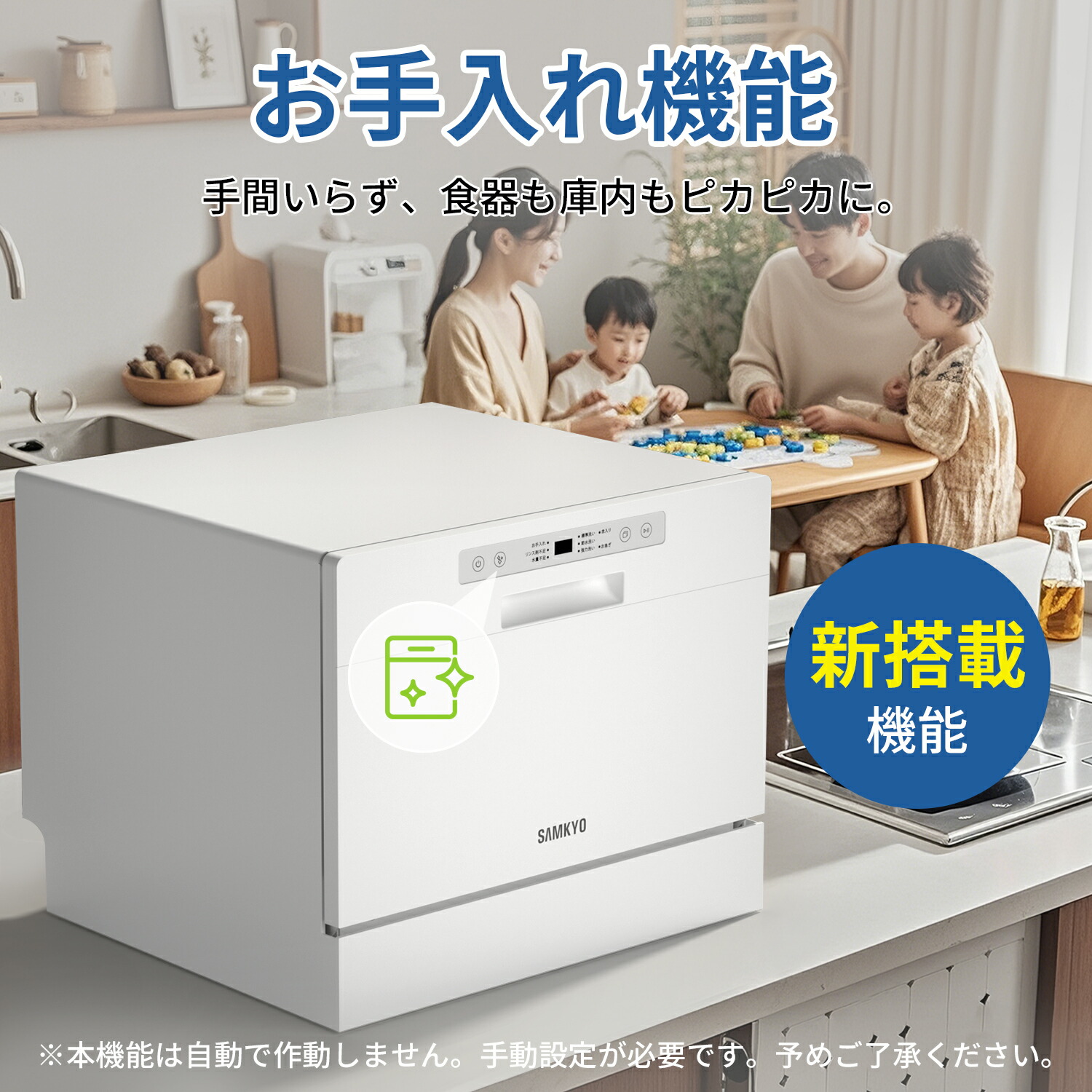 楽天市場】【3/3 SS応援☆最安値⇒39,800円】SAMKYO 食洗機 工事不要