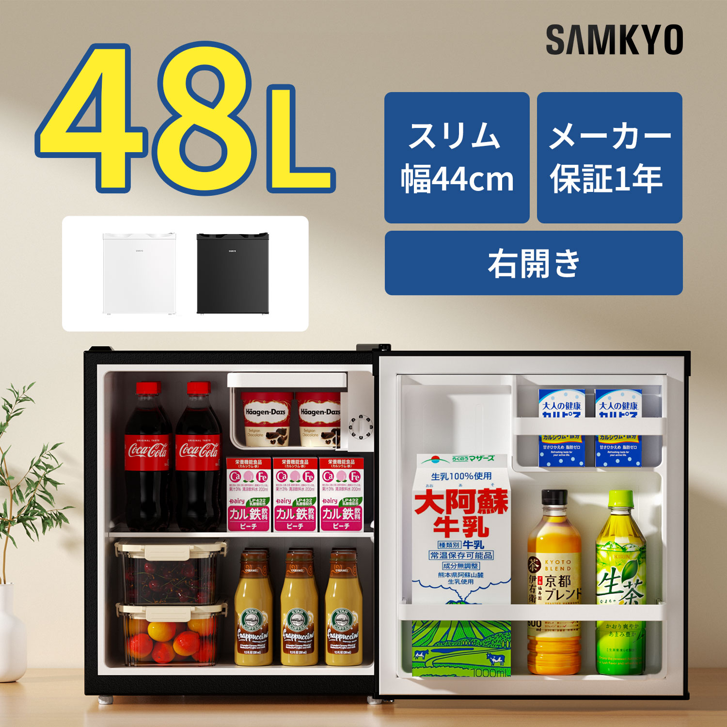 楽天市場】【2/28 SS応援プレ期間☆最安値⇒11,990円】SAMKYO 冷蔵庫