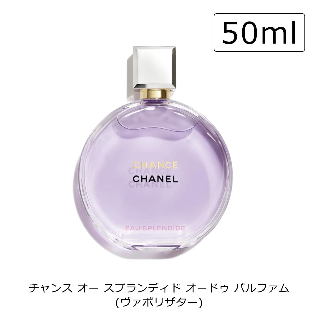 CHANEL1957オードパルファム ヴァポリザター 75ml 9割程度 CHANEL1957