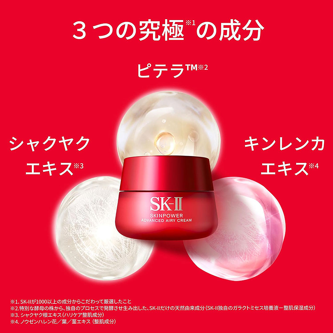 楽天市場】【国内正規品】 SK-II スキンパワー アドバンスト エアリー