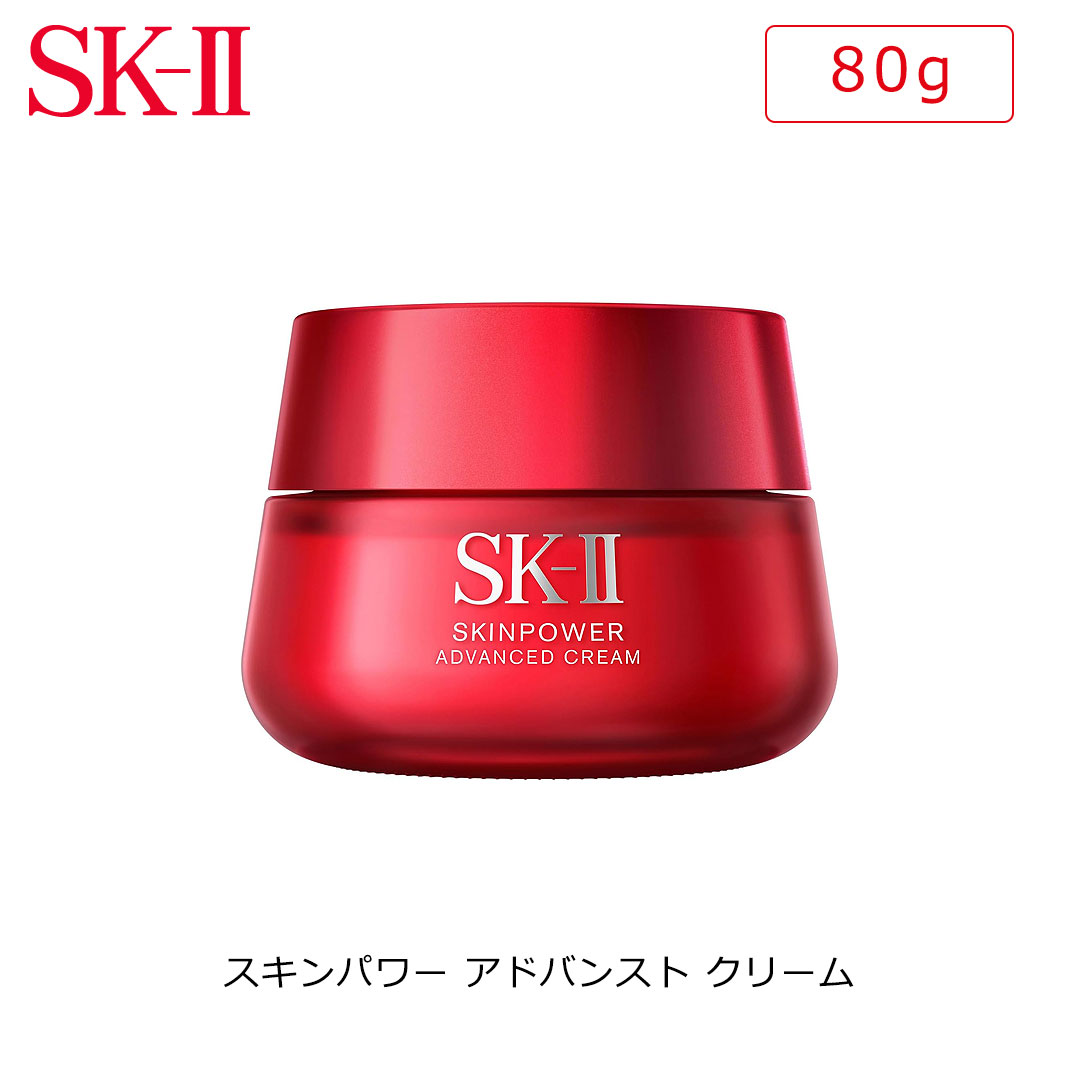 楽天市場】【国内正規品】 SK-II スキンパワー アドバンスト クリーム
