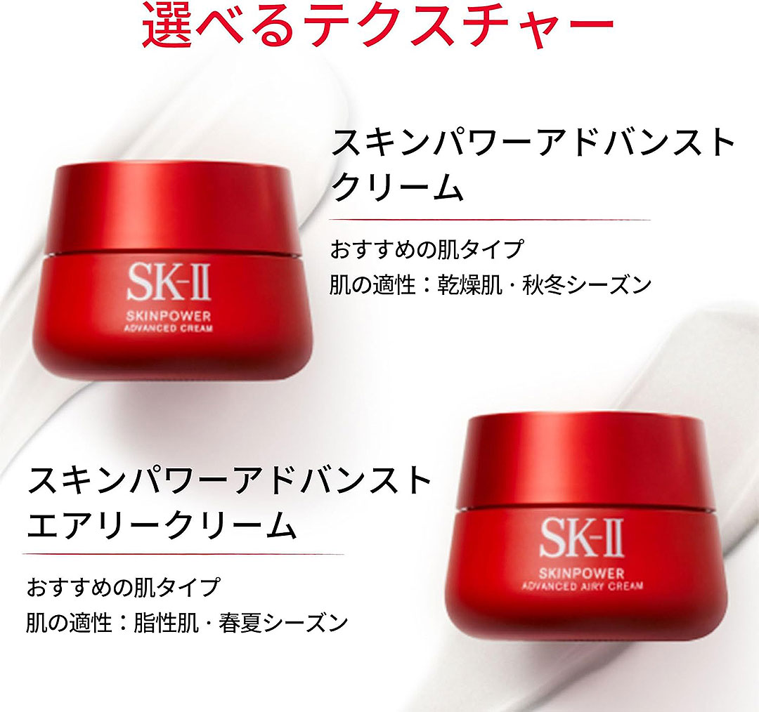 楽天市場】【国内正規品】 SK-II スキンパワー アドバンスト クリーム