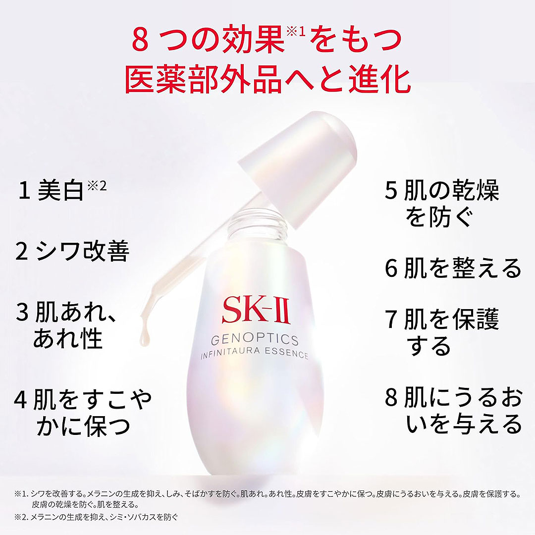 楽天市場】【国内正規品】 SK-II ジェノプティクス インフィニット