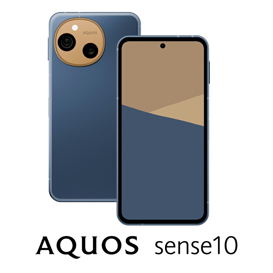 楽天市場】AQUOS sense10 本体 SIMフリー 256GBの通販