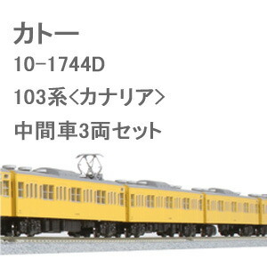 楽天市場】KATO 103系の通販