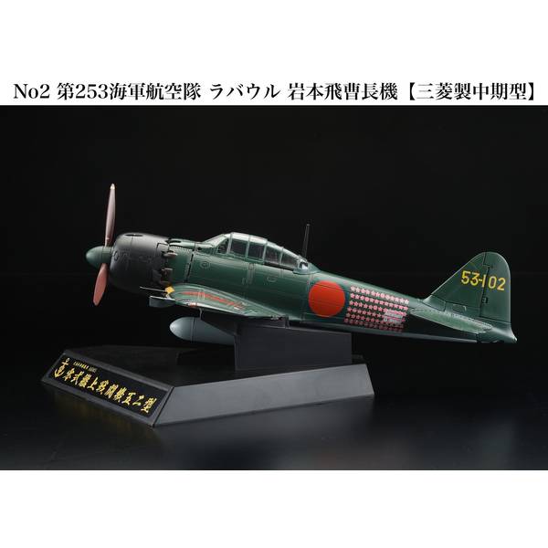 ハセガワ 紫電改 疾風 隼 タミヤ 零戦ニ一型 1/32戦闘機プラモ