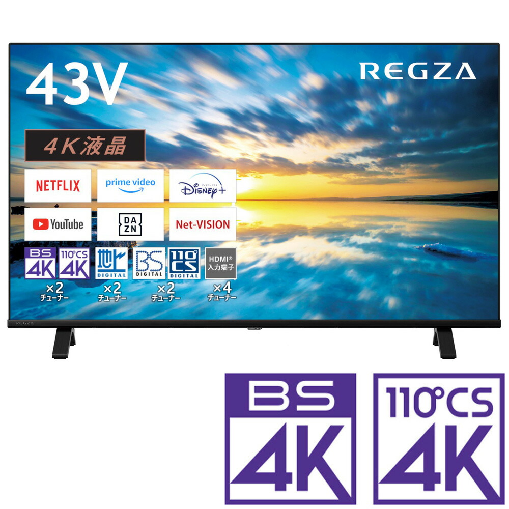 楽天市場】toshiba 液晶テレビ regza(レグザ) 43c350x(r)の通販