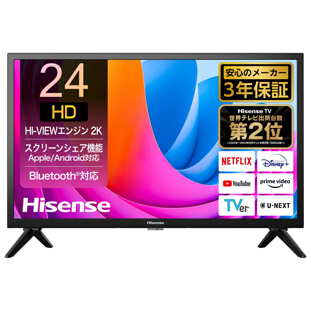 楽天市場】ハイセンス 液晶テレビ 24インチの通販