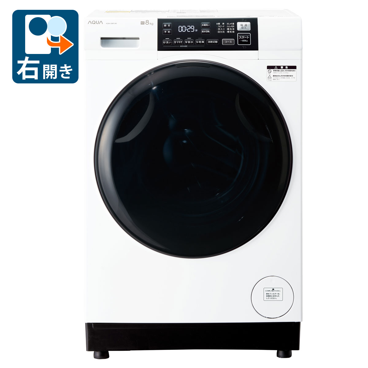 楽天市場】ドラム式洗濯機 右開きの通販