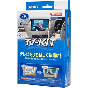 楽天市場】データシステム tvキット オートタイプの通販
