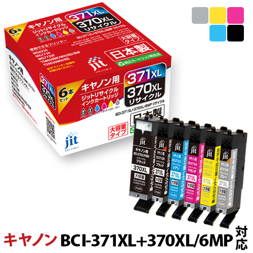 楽天市場】【大容量】インク キヤノン Canon BCI-371XL+370XL/6MP 6色