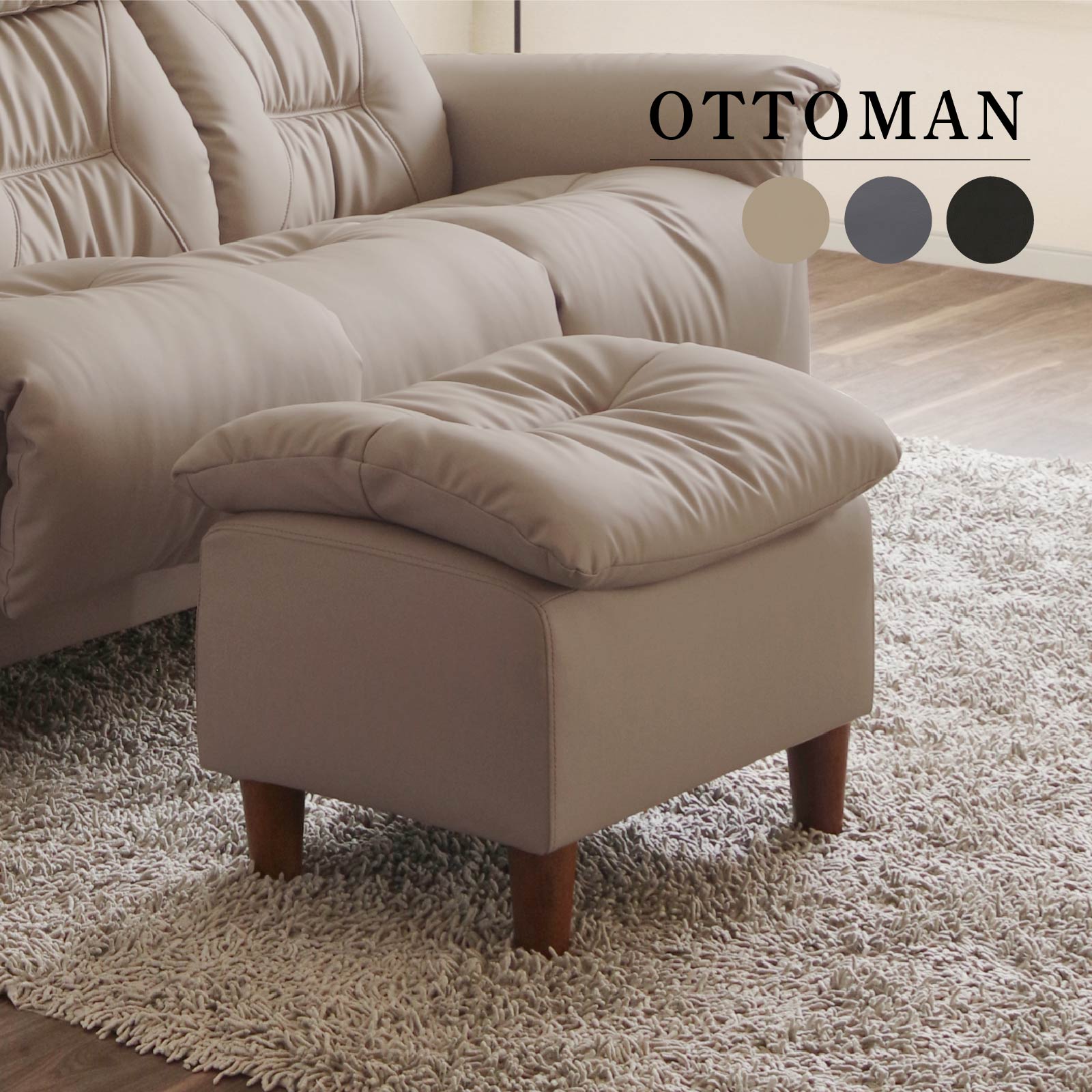 楽天市場】オットマン 脚置き 単品 幅56 奥行46 座面高44cm
