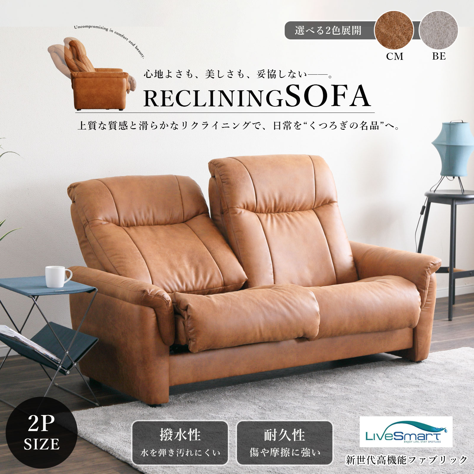 楽天市場】【12%OFFクーポン配布中！】 ソファ 2人掛け リクライニング