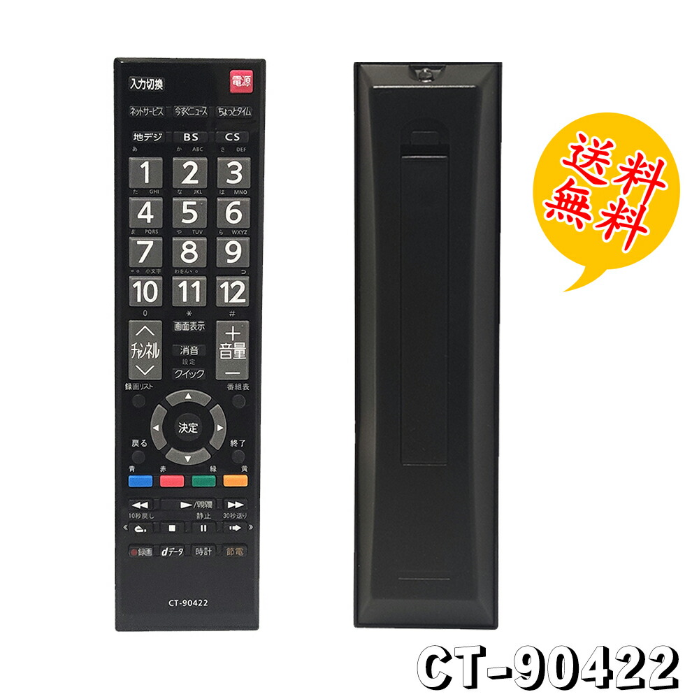 楽天市場】REGZA 32S5の通販