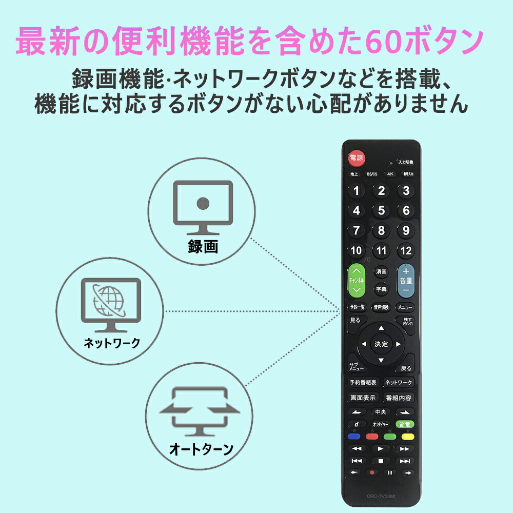 楽天市場】テレビリモコン 三菱 MITSUBISHI REAL用 【設定不要ですぐに