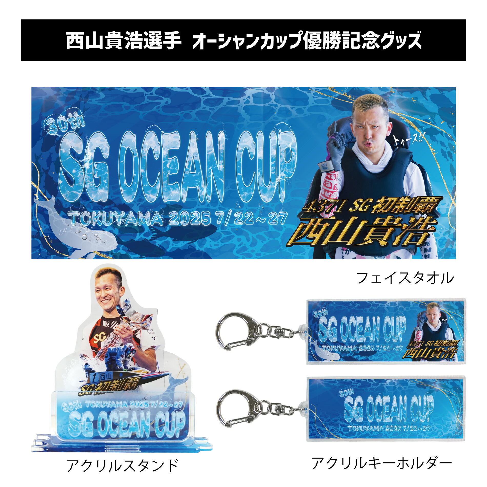 楽天市場】 タオル : JLCボートレースグッズ