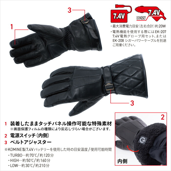 楽天市場】コミネ EK-218 ネオレトロエレクトリックヒートグローブ