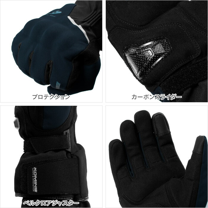 楽天市場】コミネ EK-217 プロテクトエレクトリックヒートグローブ