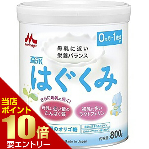 楽天市場】森永はぐくみ 8缶の通販