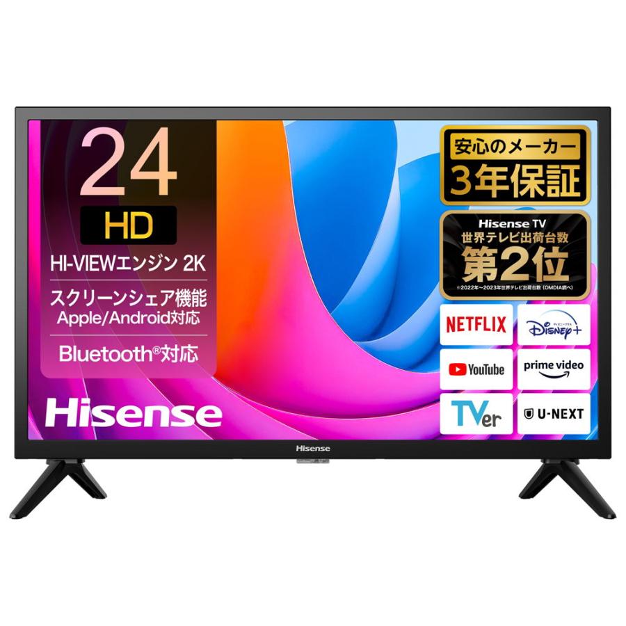 ハイセンス テレビ A4N」の人気商品一覧 | 安い商品を通販サイトから