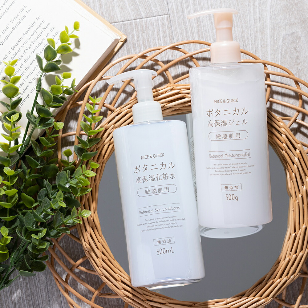 楽天市場】ナイス＆クイック ボタニカル高保湿ジェル 敏感肌用 無添加