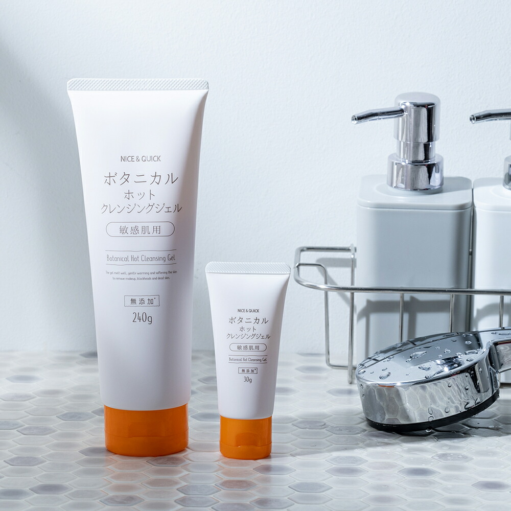 楽天市場】【送料無料】クレンジングジェル ボタニカル ジェル
