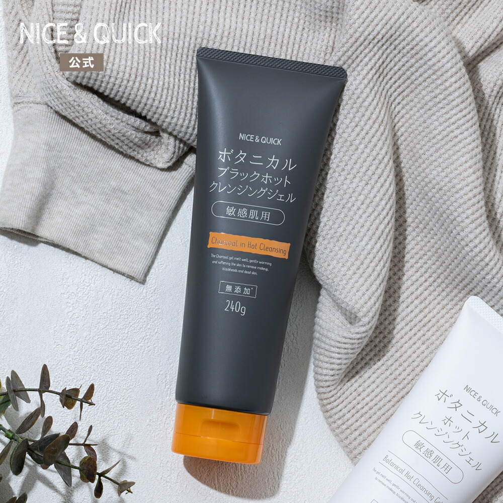 楽天市場】【公式】クレンジングジェル ジェルクレンジング ボタニカル