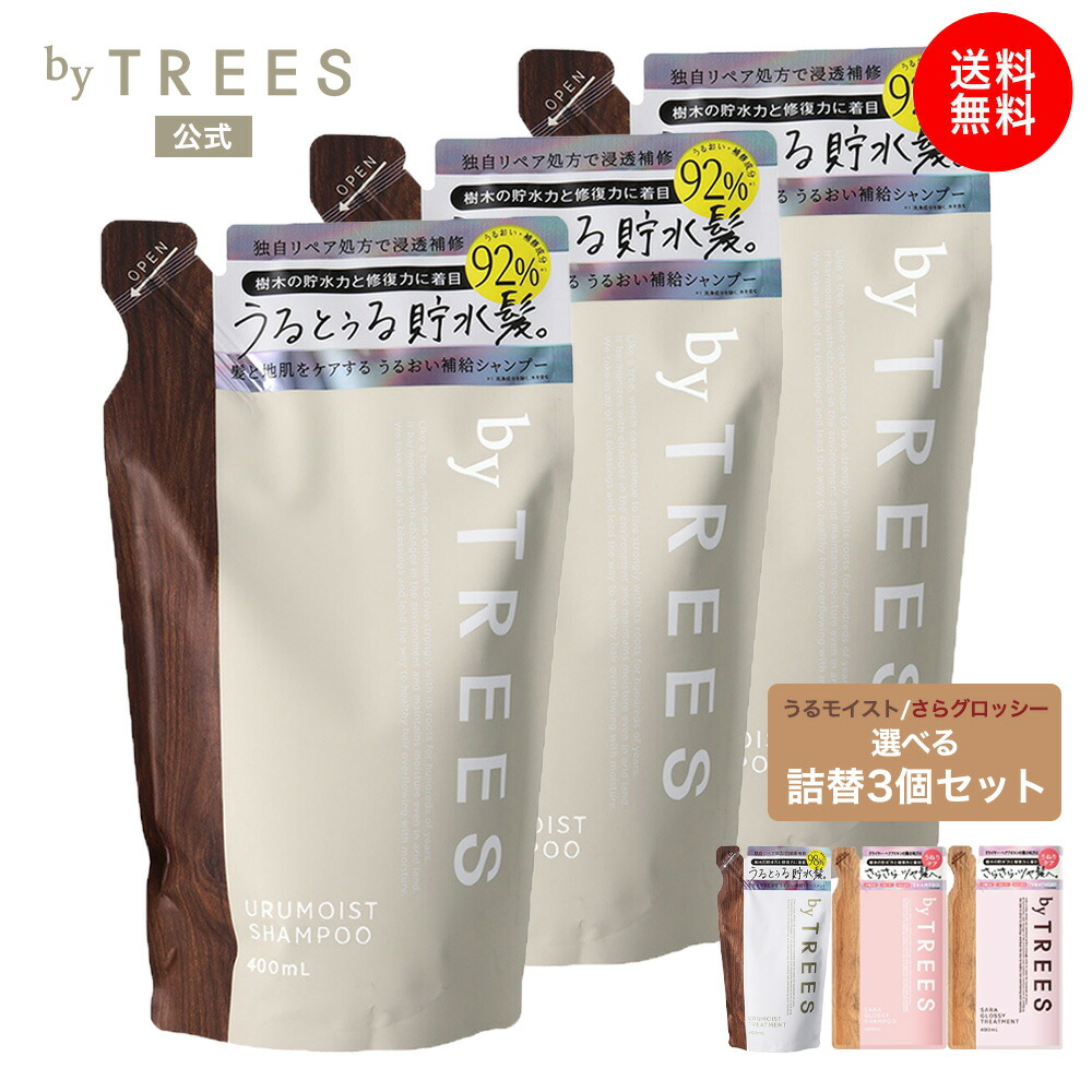 バイツリーズ モイストリペア ヘアケアセット 3個 楽天市場