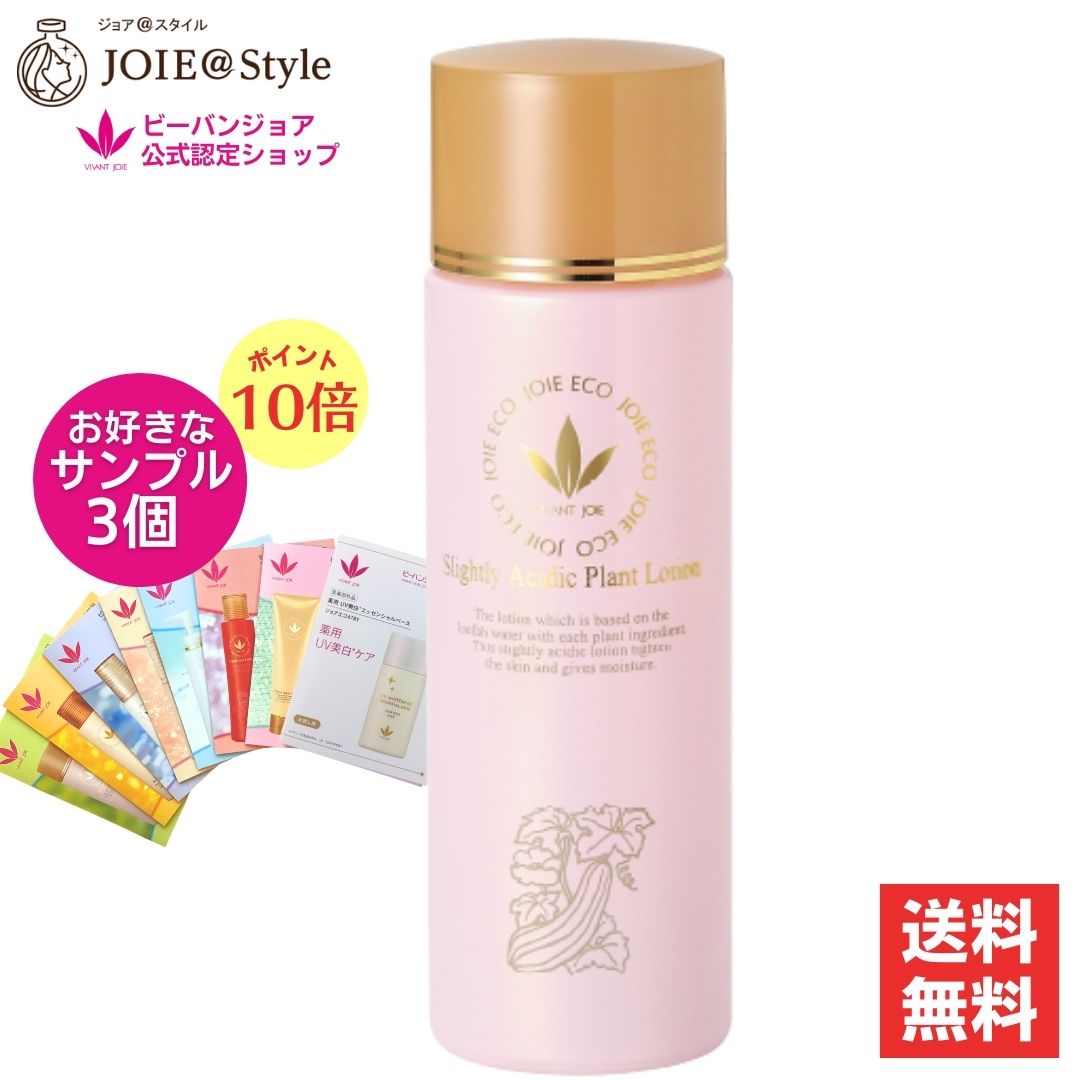 楽天市場】ビーバンジョア ジョアエコの通販