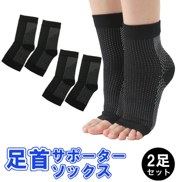 楽天市場】足 甲 サポーターの通販