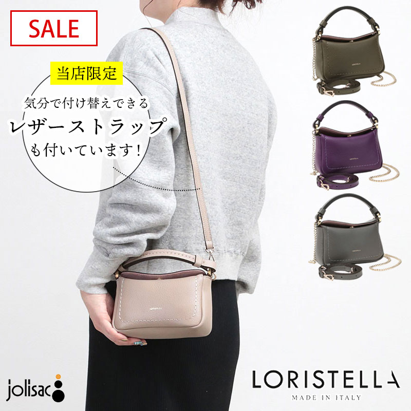 楽天市場】【SALE】ロリステッラ loristella レザーミニ3WAYショルダー