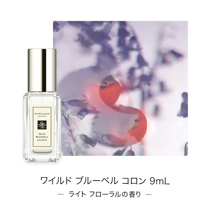 楽天市場】公式｜ジョー マローン ロンドン コロン コレクション 9mLx5