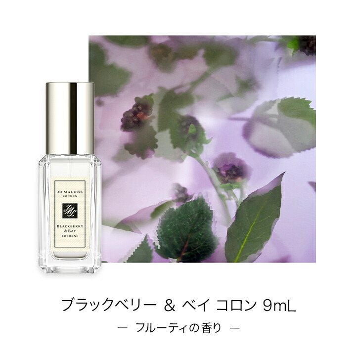 楽天市場】【ポイント10倍 1日00:00〜23:59】公式｜ジョー マローン