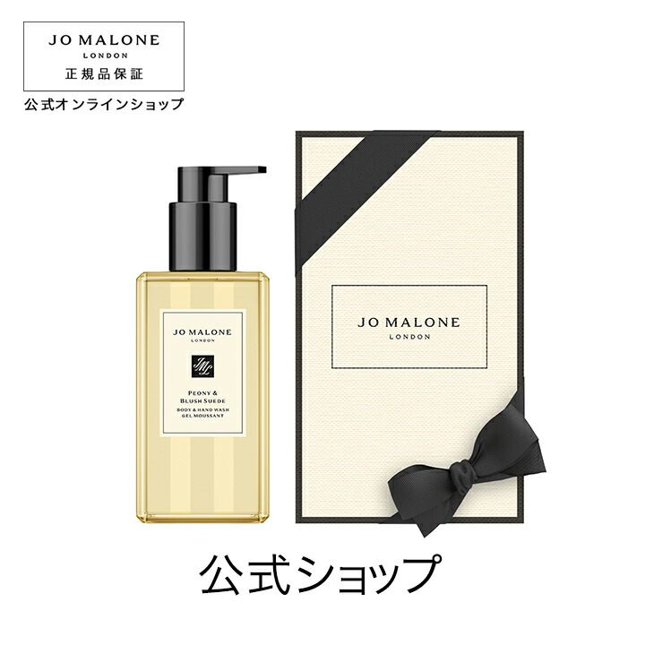 楽天市場】公式｜ジョー マローン ロンドン ピオニー ＆ ブラッシュ