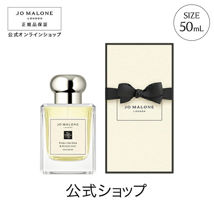 楽天市場】公式｜ジョー マローン ロンドン イングリッシュ オーク