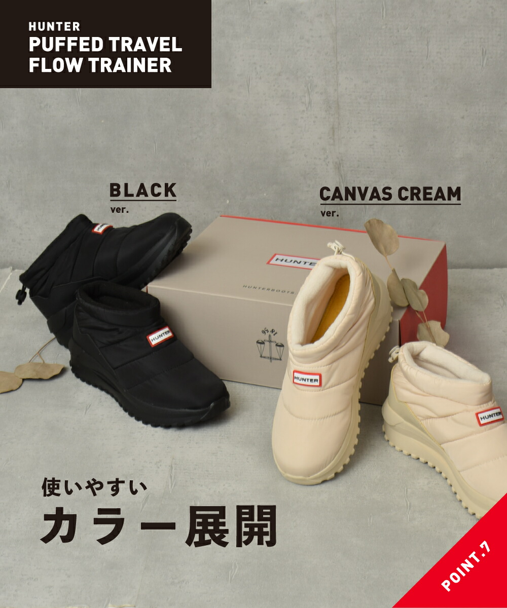 楽天市場】【おトク～ポン☆最大1000円OFF！】 ハンター スノーブーツ