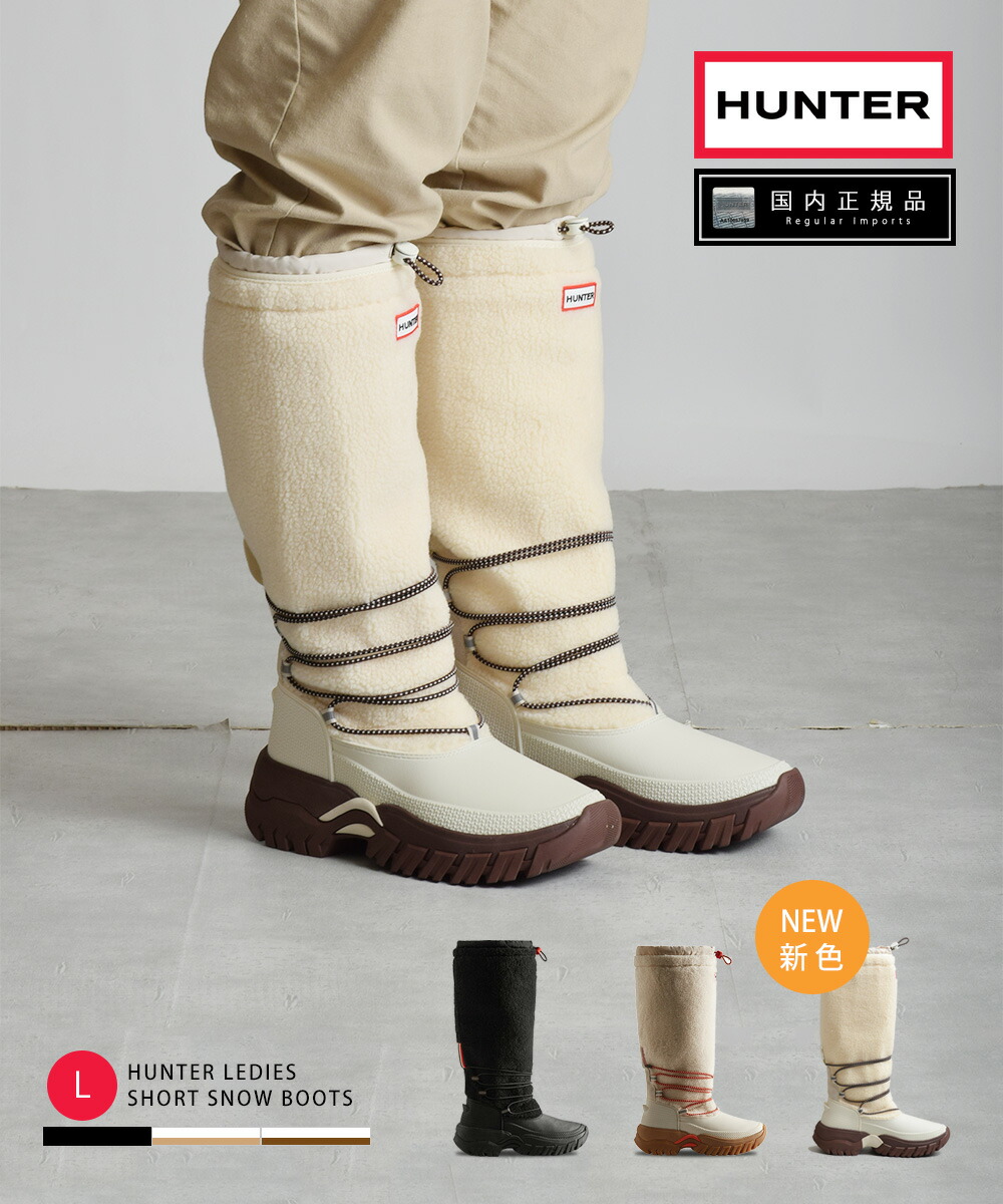 楽天市場】【おトク～ポン☆最大1000円OFF！】 30%OFF ハンター スノー