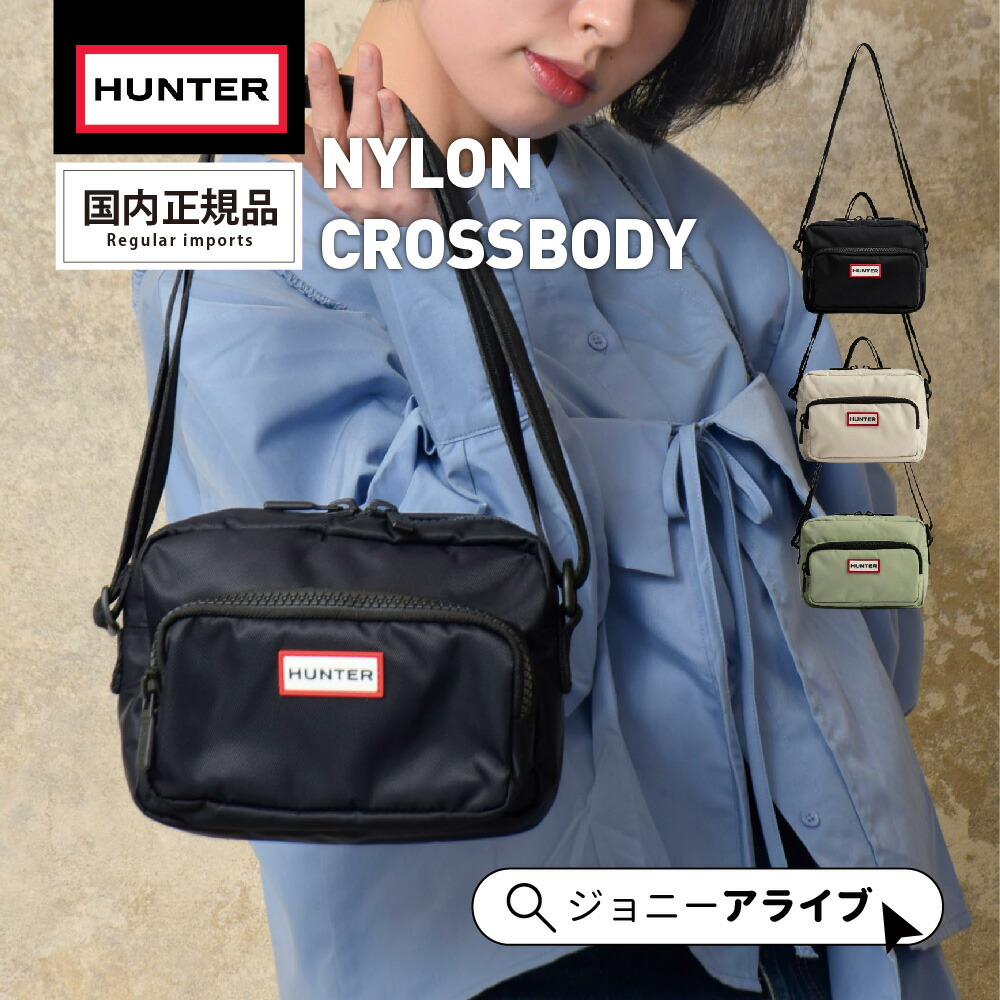 楽天市場】【毎月1日☆全品11％OFFクーポン】 ハンター ショルダー