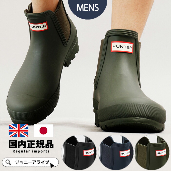 楽天市場】【おトク～ポン☆最大1000円OFF！】 30%OFF ハンター レイン