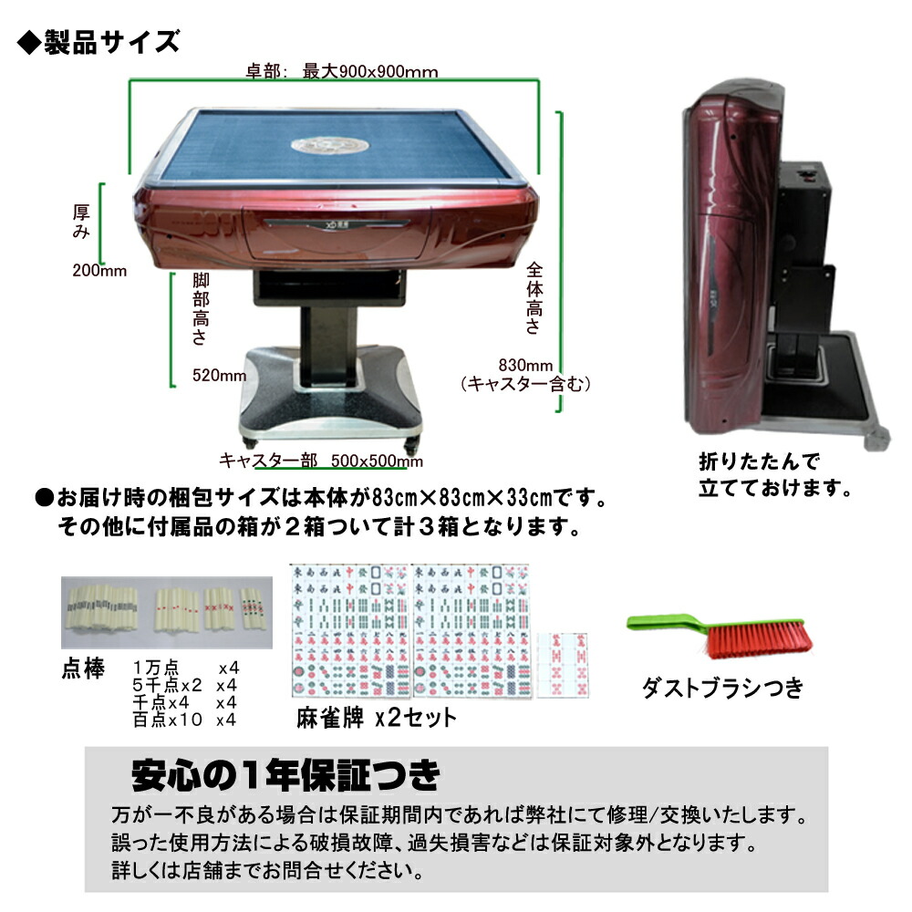 楽天市場】Gorilla全自動麻雀卓 33mm牌2セット 赤牌・点棒静音日本語