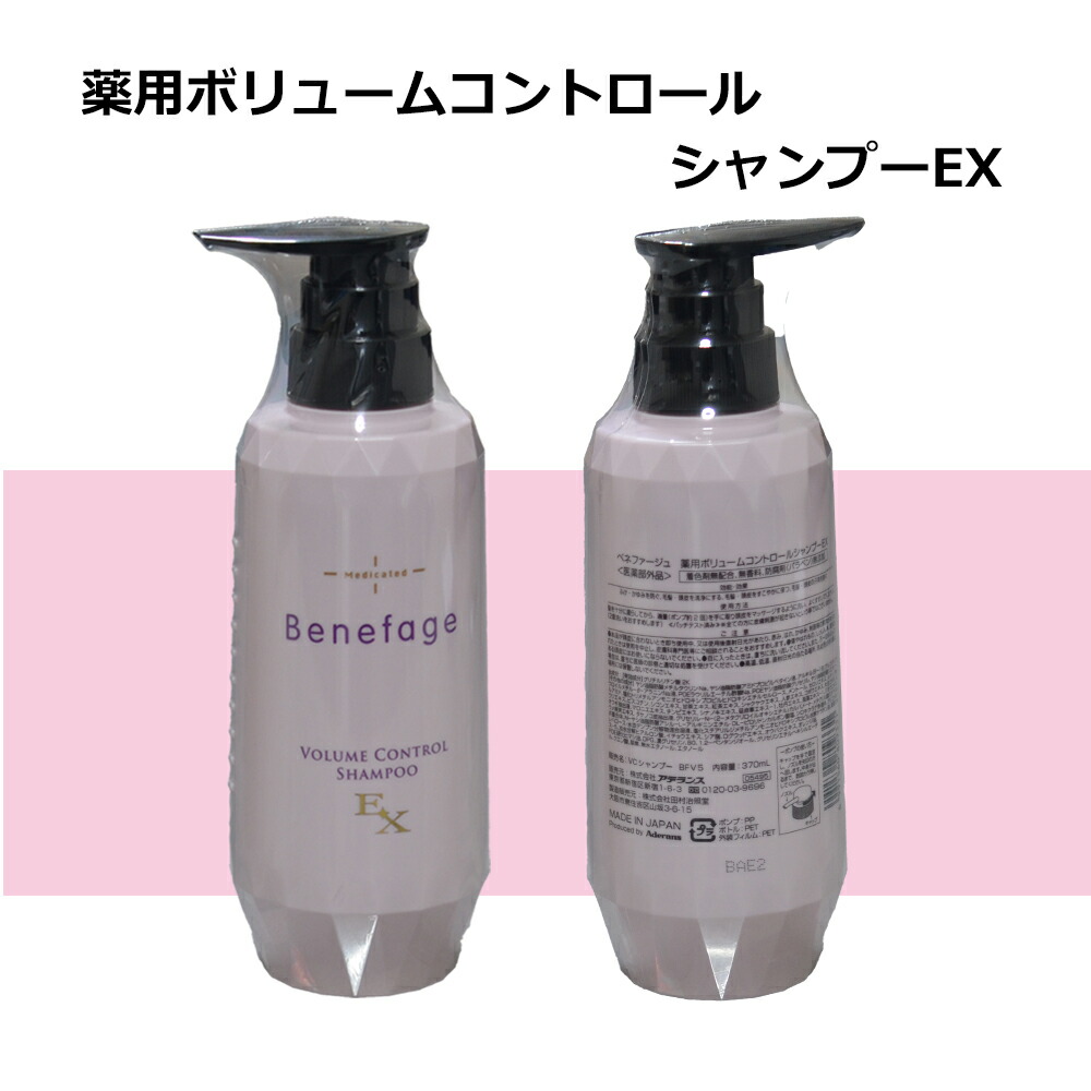 楽天市場】アデランス ベネファージュ 薬用ボリュームコントロール