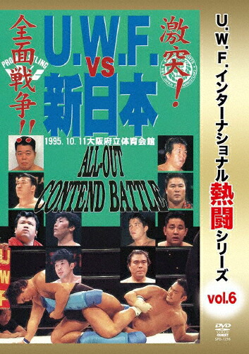 楽天市場】新日本 vs uwfインター（CD・DVD）の通販