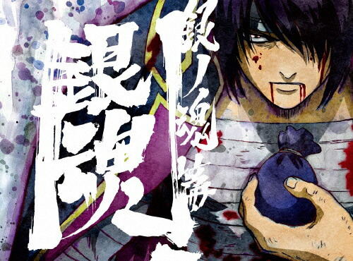楽天市場】【送料無料】[枚数限定][限定版]銀魂.銀ノ魂篇 9(完全生産