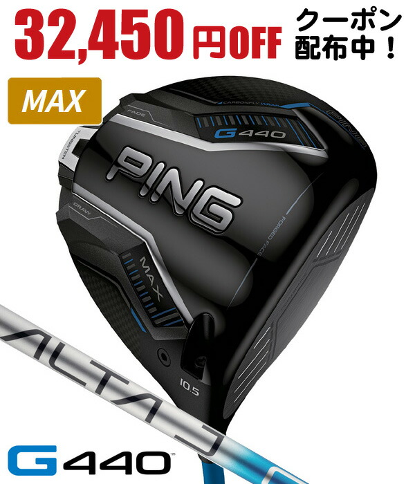 楽天市場】【中古】 ピン G430 HL MAX 10.5° ドライバー DR SPEEDER NX