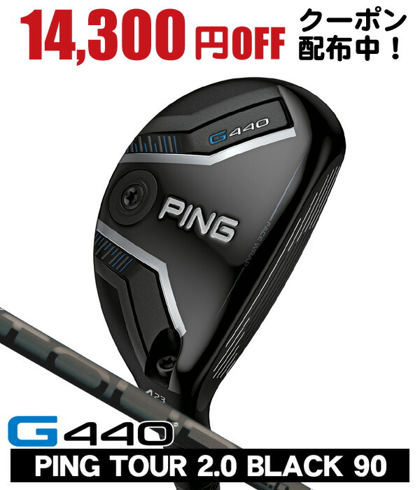 楽天市場】ピン ping g ハイブリッド tour 90の通販