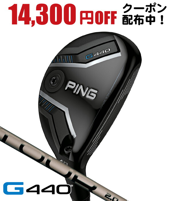 楽天市場】ping g430 ユーティリティの通販