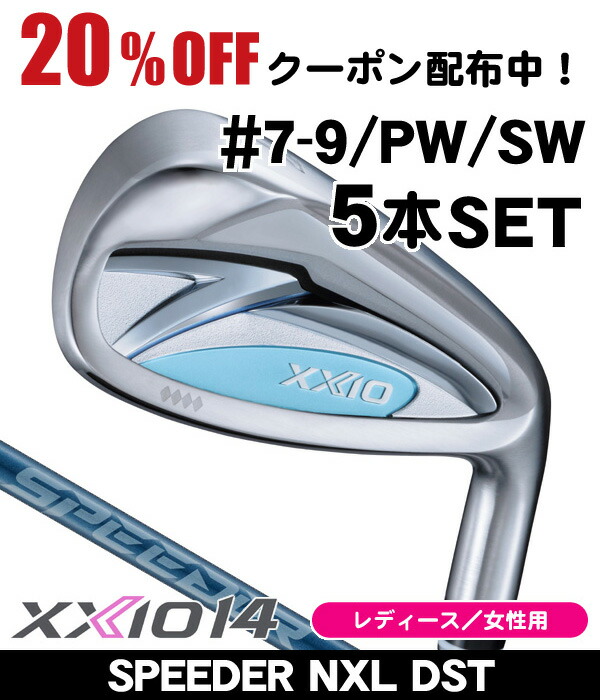 楽天市場】ゼクシオ アイアン レディース セット（ゴルフ｜スポーツ