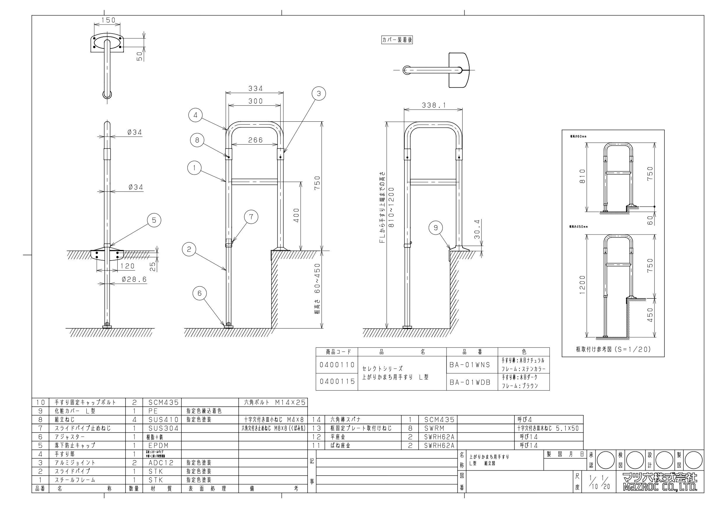 楽天市場】マツ六 上がりかまち用手すり L型 全2色 手すり 玄関 手摺